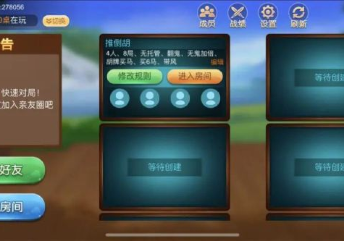 今日分享“空间棋牌有没有挂!分享用挂教程 今日分享“空间棋牌有没有挂!分享用挂教程