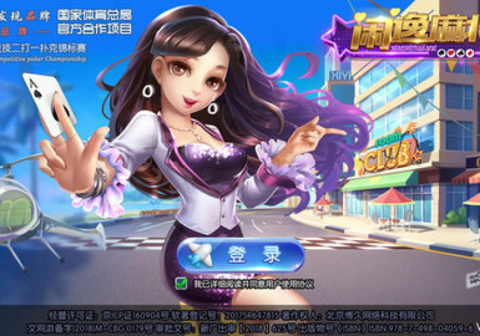 【重磅来袭】“约逗进贤棋牌开挂辅助器是什么弄的(辅助外挂+教程)