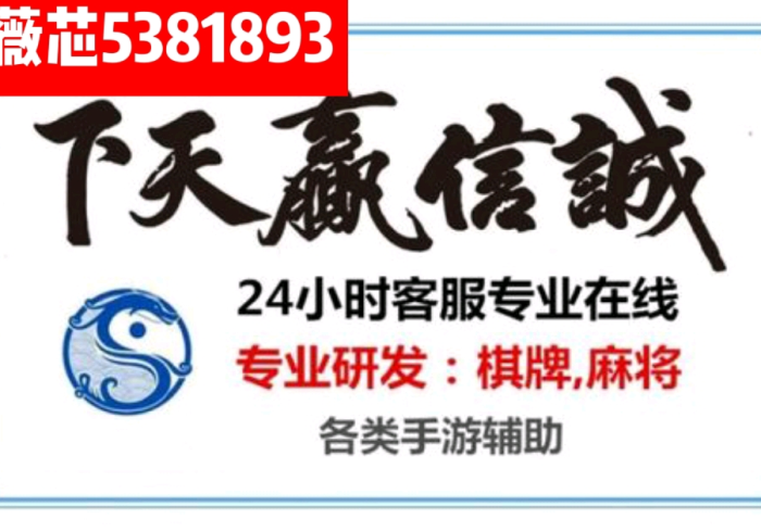 开挂辅助工具“隔音麻将能调胜率吗(辅助外挂+教程) 开挂辅助工具“隔音麻将能调胜率吗(辅助外挂+教程)