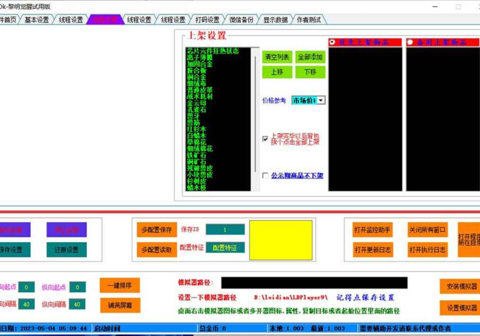 [实测]“漳州同城十三水辅助器脚本怎么设置”(详细透视教程)