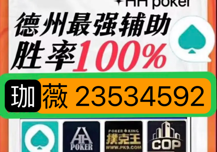 知识科普“海南骨牌可以开挂吗?(确实真的有挂) 知识科普“海南骨牌可以开挂吗?(确实真的有挂)
