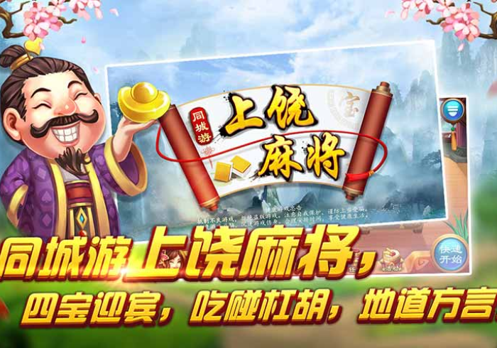 玩家必备“同城上饶开挂神器链接[真的有挂]