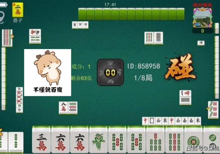 7分钟揭秘大唐山西麻将系统规律(详细真的有挂)-知乎