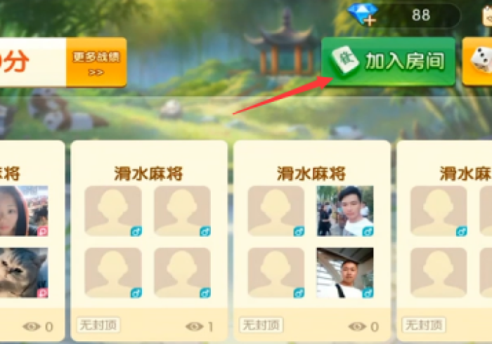 必学教你安装“微乐甘肃麻将万能开挂器免费-最新辅助详细教程