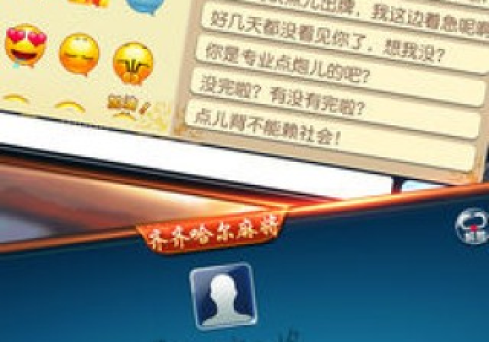 【技术分享】“科乐麻将有可以控制的吗(详细真的有挂)-知乎