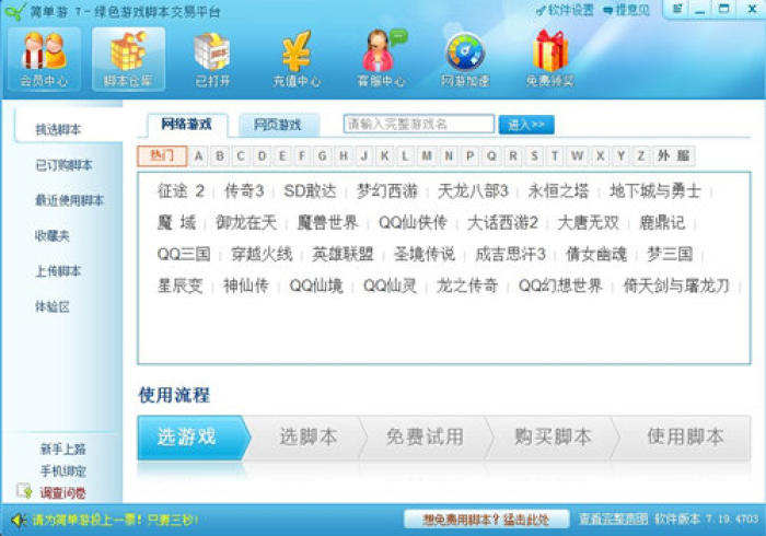 【重大消息】“大唐山西麻将辅助器脚本怎么设置”详细外挂辅助详细教程