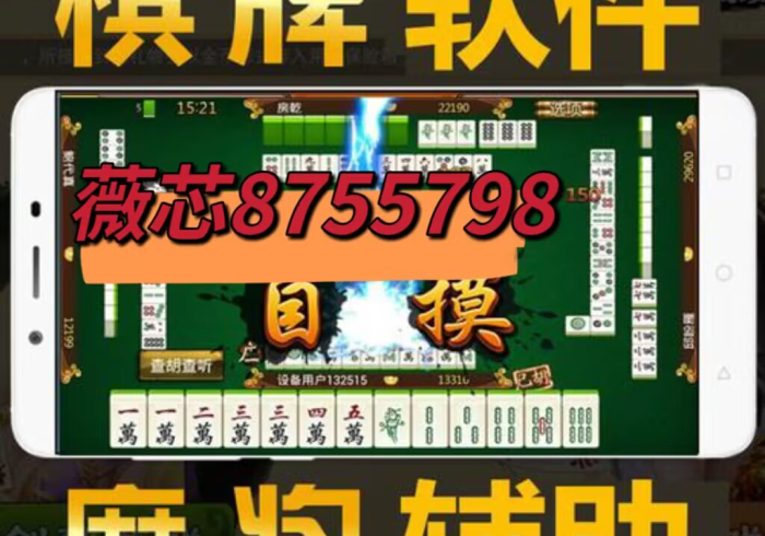 分析实测“怀远麻将可以开挂是真的吗?”辅助挂下载 分析实测“怀远麻将可以开挂是真的吗?”辅助挂下载