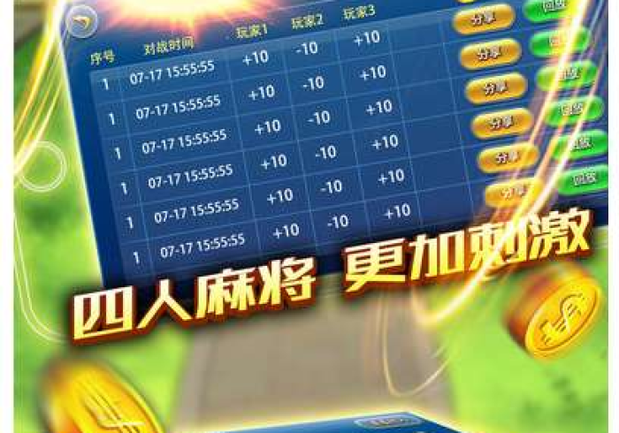 必备科技“明星麻将辅助器免费下载”详细外挂辅助详细教程