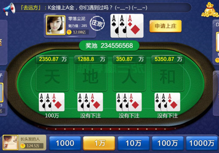 【重大消息】“王牌斗地主 有什么办法让牌好”最新辅助详细教程